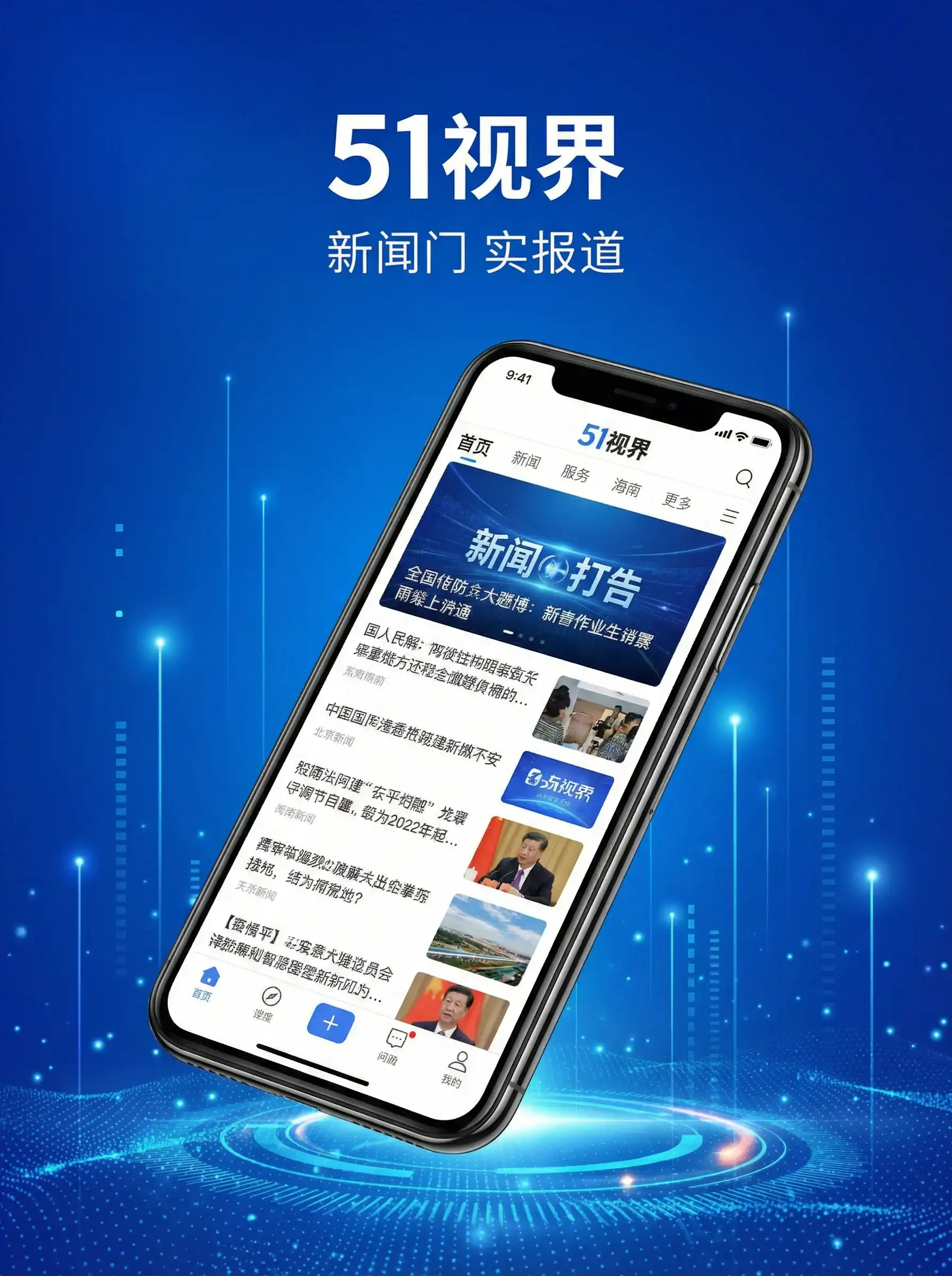 51视界APP手机客户端展示 - 菊色宫电影 移动端