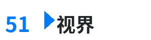 51视界 - 菊色宫电影 综合内容门户Logo